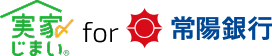 実家じまい for 常陽銀行