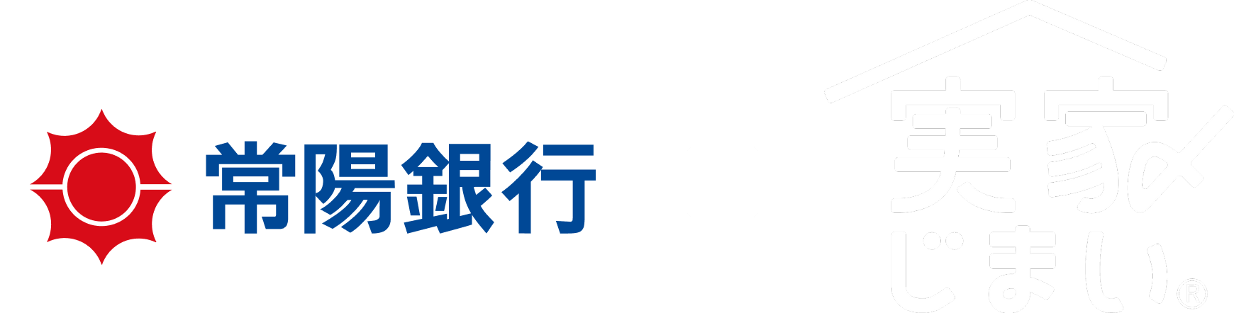 常陽銀行　× 実家じまい